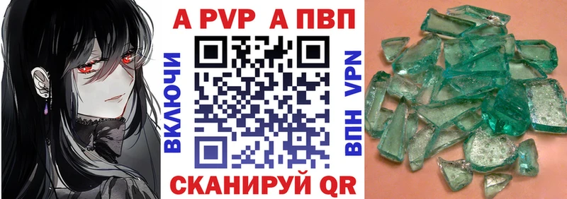 A-PVP Соль  Петушки 