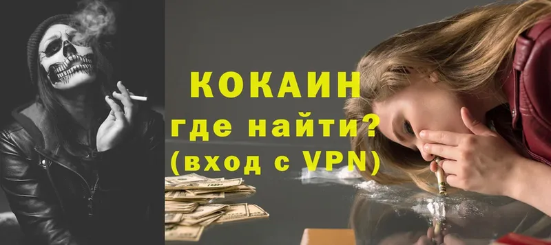 COCAIN 98%  Петушки 