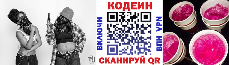 Кодеин напиток Lean (лин)  kraken   Петушки  где продают наркотики 