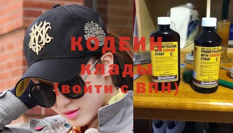 наркотики  Петушки  мориарти клад  Кодеин Purple Drank  гидра сайт 