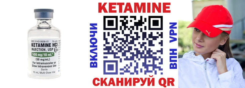 Кетамин VHQ  цена   Петушки 